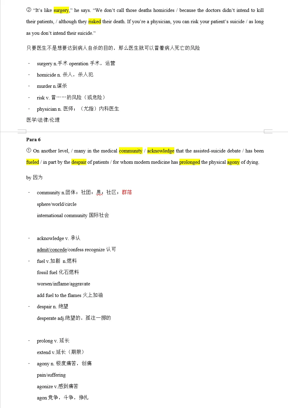 【考研英语】真题阅读逐句精读2002年Text4-第7张图片-四季读书网 【考研英语】真题阅读逐句精读2002年Text4-第7张图片-四季读书网