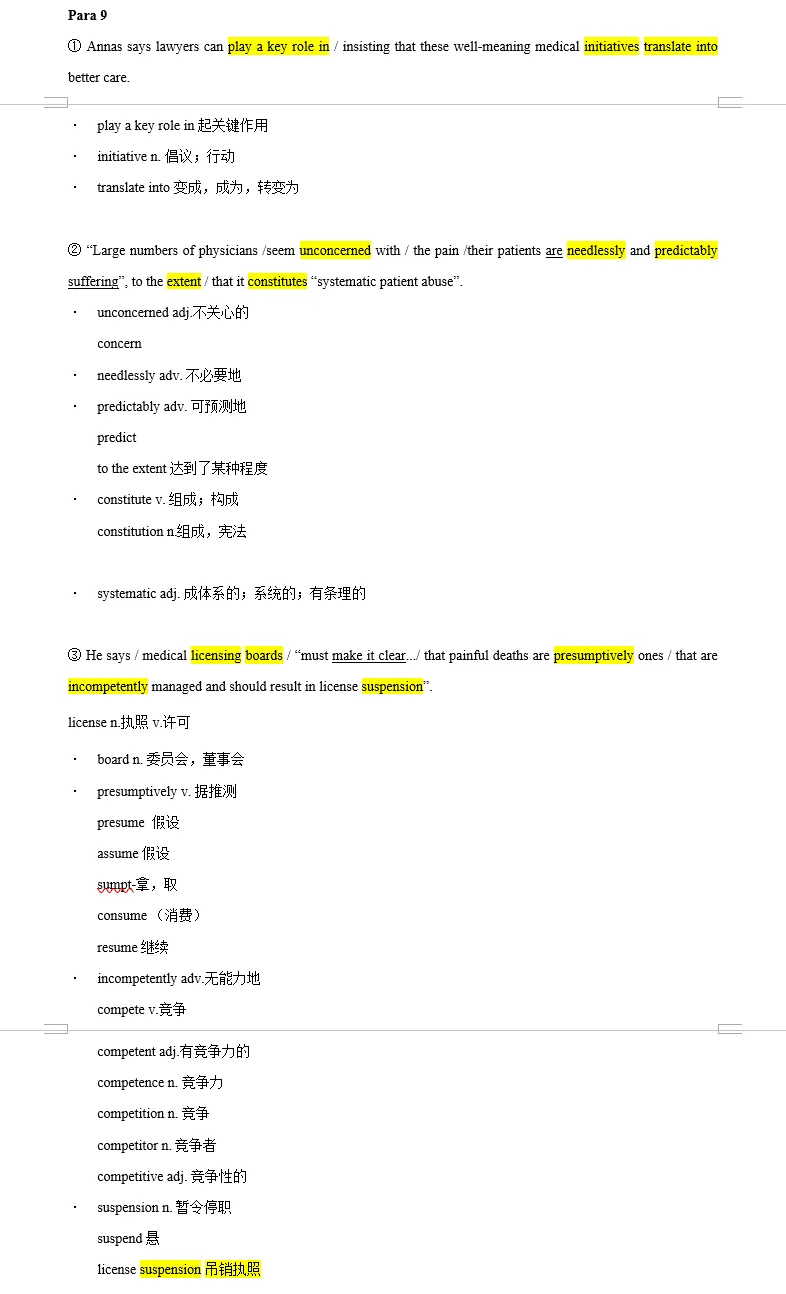 【考研英语】真题阅读逐句精读2002年Text4-第9张图片-四季读书网 【考研英语】真题阅读逐句精读2002年Text4-第9张图片-四季读书网