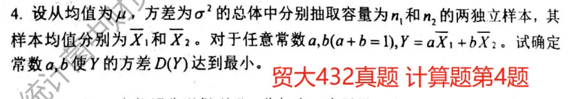 冲刺北京 985/211 应统!真题到底怎么刷才能提分?-第4张图片-四季读书网