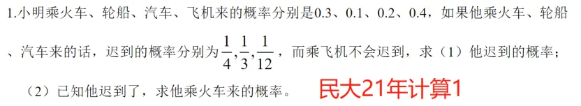 冲刺北京 985/211 应统!真题到底怎么刷才能提分?-第5张图片-四季读书网