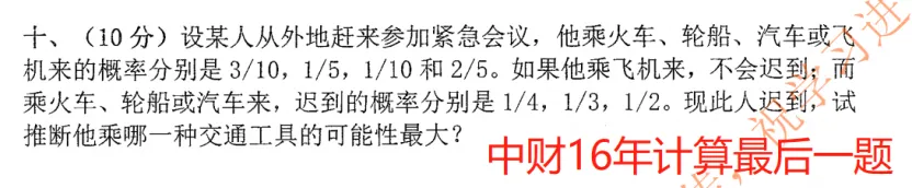 冲刺北京 985/211 应统!真题到底怎么刷才能提分?-第6张图片-四季读书网