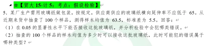 冲刺北京 985/211 应统!真题到底怎么刷才能提分?-第8张图片-四季读书网