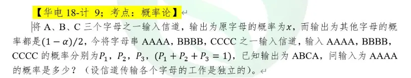 冲刺北京 985/211 应统!真题到底怎么刷才能提分?-第9张图片-四季读书网