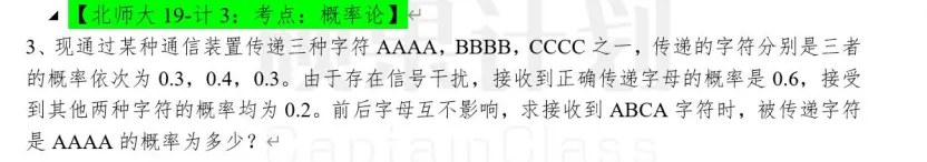 冲刺北京 985/211 应统!真题到底怎么刷才能提分?-第10张图片-四季读书网