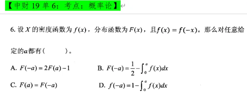 冲刺北京 985/211 应统!真题到底怎么刷才能提分?-第11张图片-四季读书网