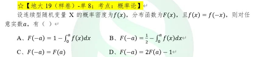 冲刺北京 985/211 应统!真题到底怎么刷才能提分?-第12张图片-四季读书网