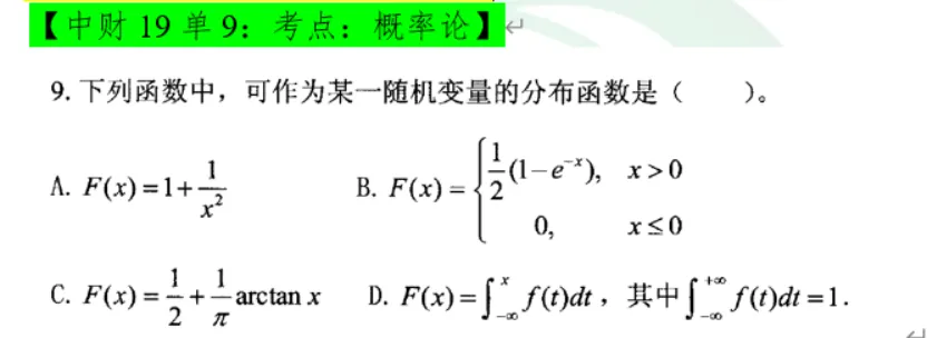 冲刺北京 985/211 应统!真题到底怎么刷才能提分?-第13张图片-四季读书网