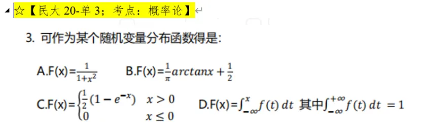 冲刺北京 985/211 应统!真题到底怎么刷才能提分?-第14张图片-四季读书网