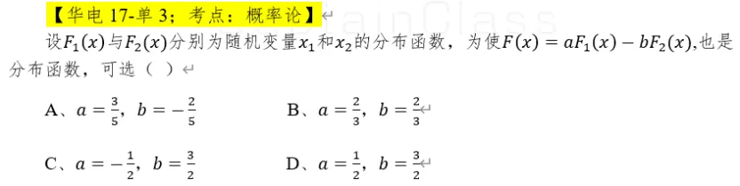冲刺北京 985/211 应统!真题到底怎么刷才能提分?-第15张图片-四季读书网