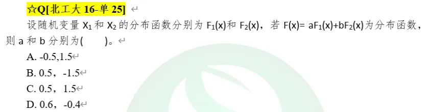 冲刺北京 985/211 应统!真题到底怎么刷才能提分?-第16张图片-四季读书网