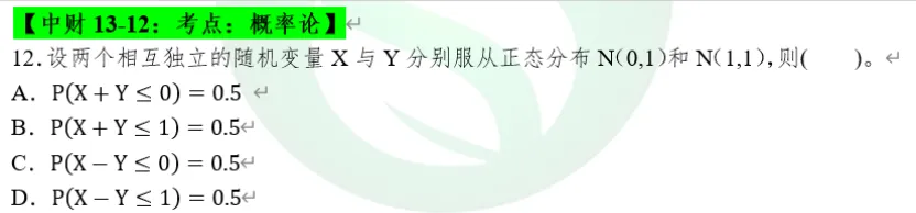 冲刺北京 985/211 应统!真题到底怎么刷才能提分?-第17张图片-四季读书网