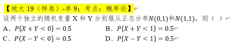 冲刺北京 985/211 应统!真题到底怎么刷才能提分?-第18张图片-四季读书网