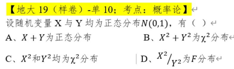 冲刺北京 985/211 应统!真题到底怎么刷才能提分?-第19张图片-四季读书网