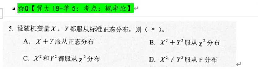冲刺北京 985/211 应统!真题到底怎么刷才能提分?-第20张图片-四季读书网