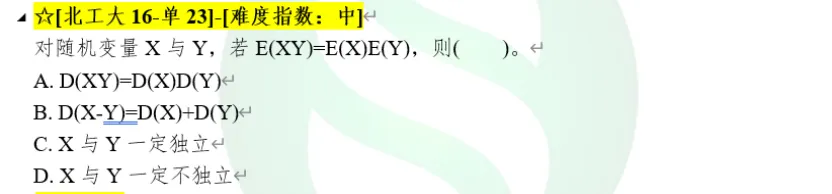冲刺北京 985/211 应统!真题到底怎么刷才能提分?-第22张图片-四季读书网