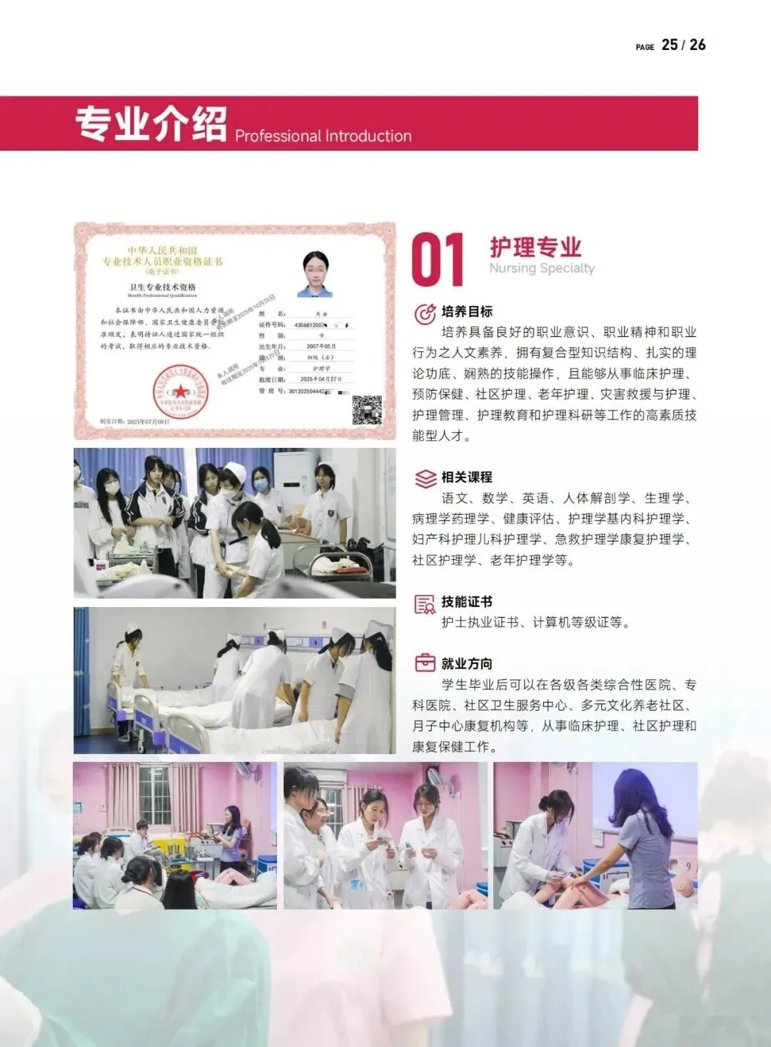 中考后择校必看|广州涉外经济职业技术学院中职部2026完整报名指南-第5张图片-四季读书网