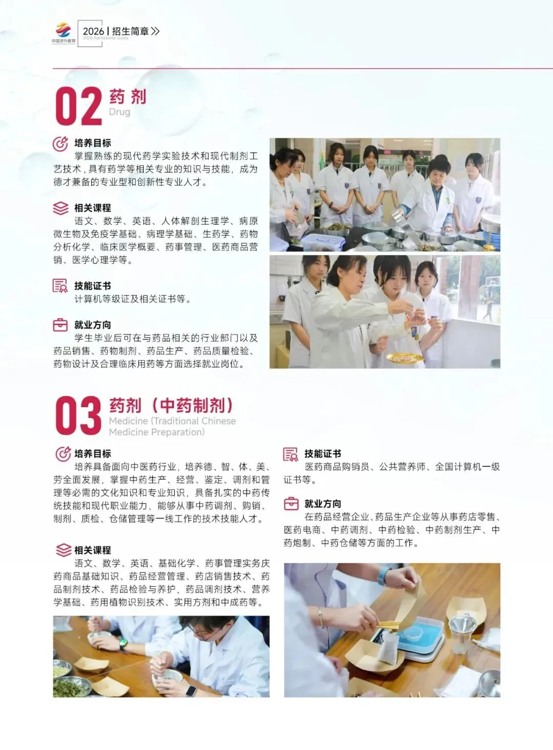 中考后择校必看|广州涉外经济职业技术学院中职部2026完整报名指南-第6张图片-四季读书网