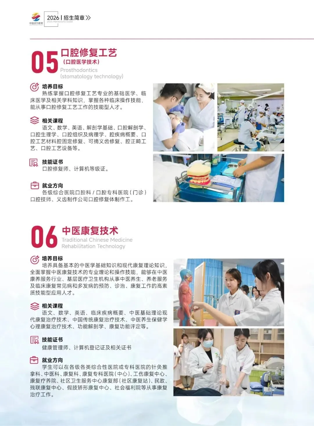 中考后择校必看|广州涉外经济职业技术学院中职部2026完整报名指南-第8张图片-四季读书网