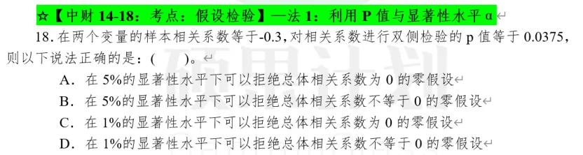 冲刺北京 985/211 应统!真题到底怎么刷才能提分?-第29张图片-四季读书网