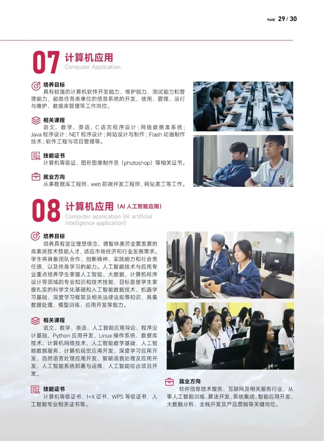 中考后择校必看|广州涉外经济职业技术学院中职部2026完整报名指南-第9张图片-四季读书网