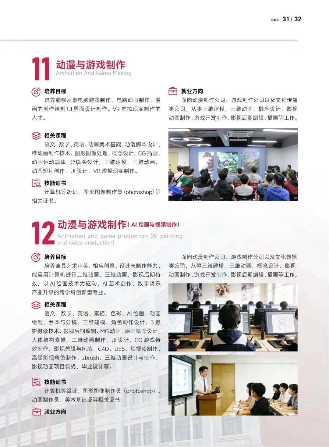 中考后择校必看|广州涉外经济职业技术学院中职部2026完整报名指南-第11张图片-四季读书网