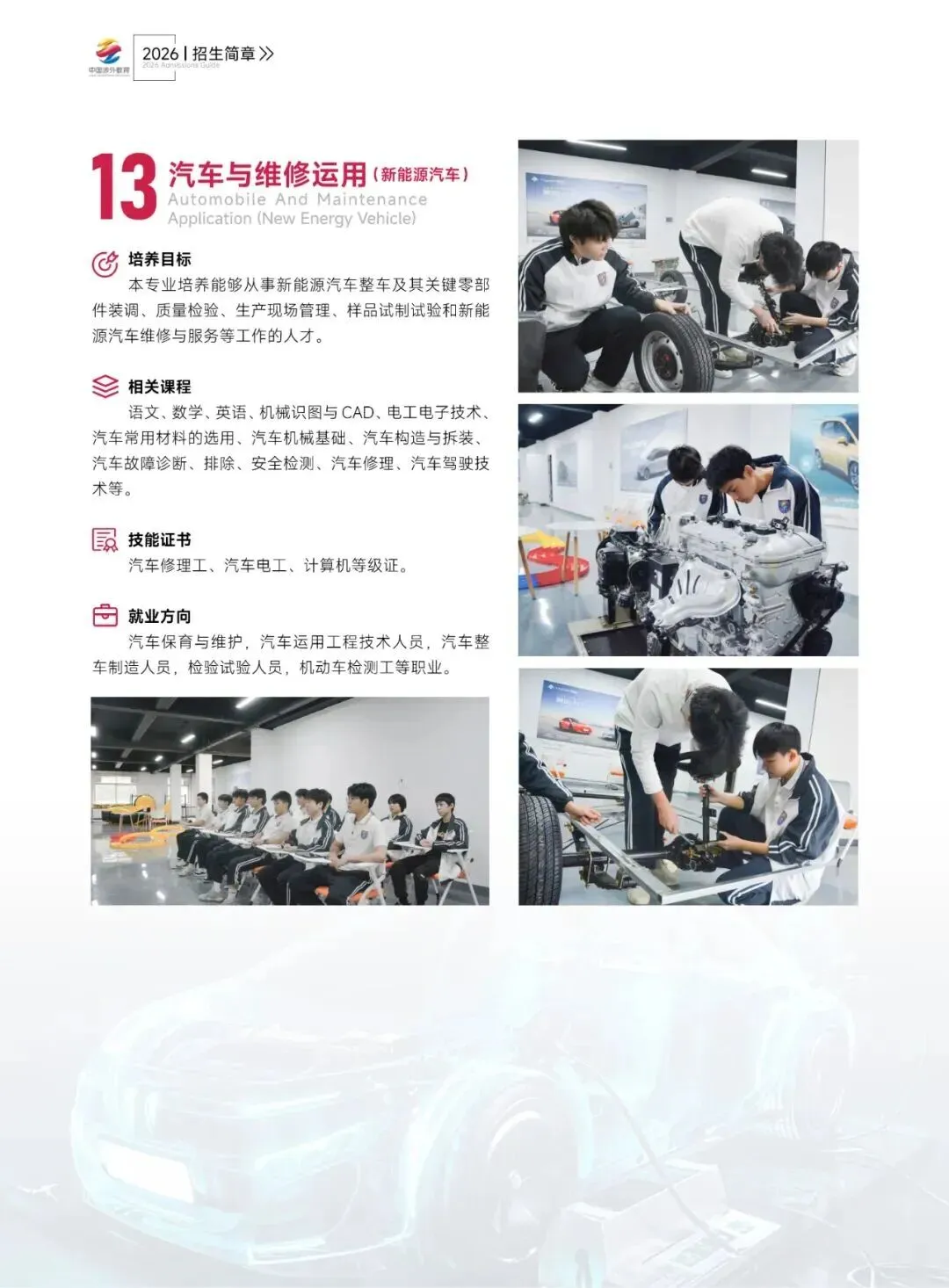 中考后择校必看|广州涉外经济职业技术学院中职部2026完整报名指南-第12张图片-四季读书网