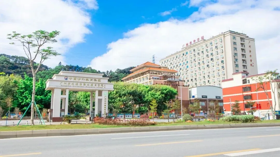 中考后择校必看|广州涉外经济职业技术学院中职部2026完整报名指南-第14张图片-四季读书网
