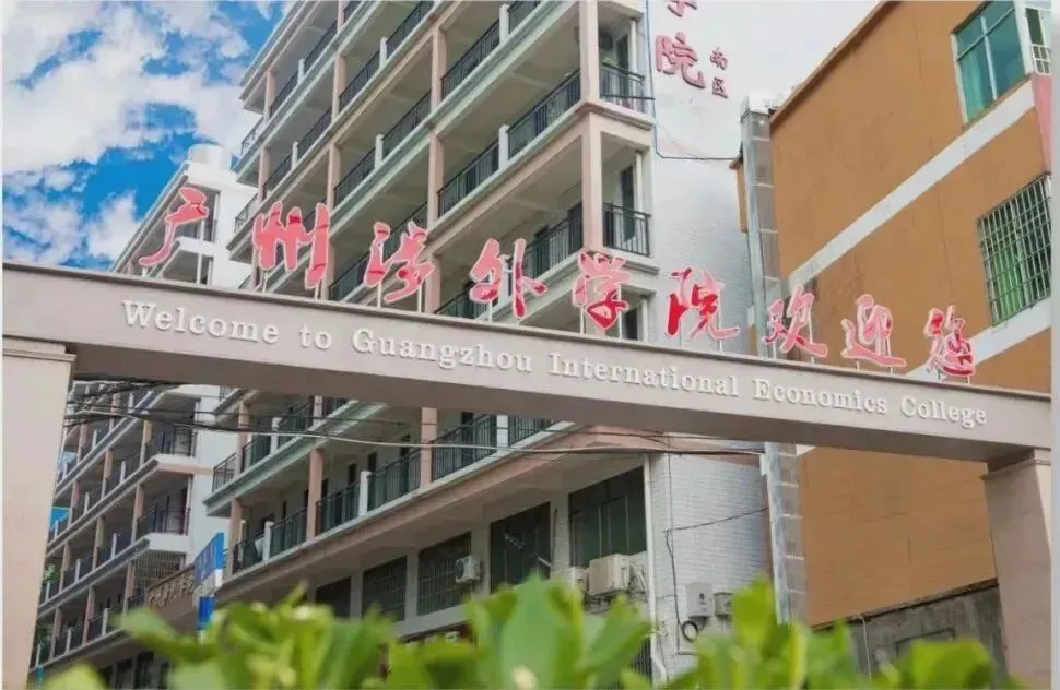 中考后择校必看|广州涉外经济职业技术学院中职部2026完整报名指南-第15张图片-四季读书网
