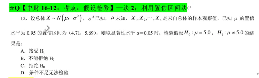 冲刺北京 985/211 应统!真题到底怎么刷才能提分?-第30张图片-四季读书网