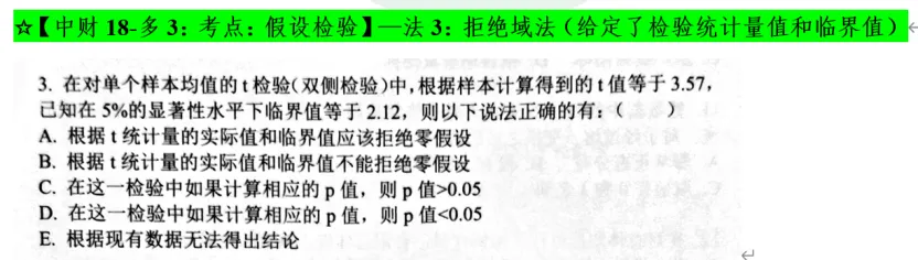 冲刺北京 985/211 应统!真题到底怎么刷才能提分?-第31张图片-四季读书网