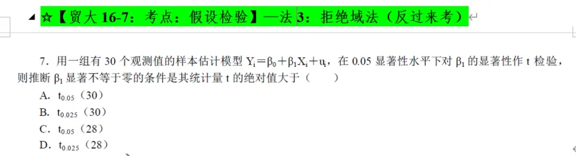 冲刺北京 985/211 应统!真题到底怎么刷才能提分?-第32张图片-四季读书网