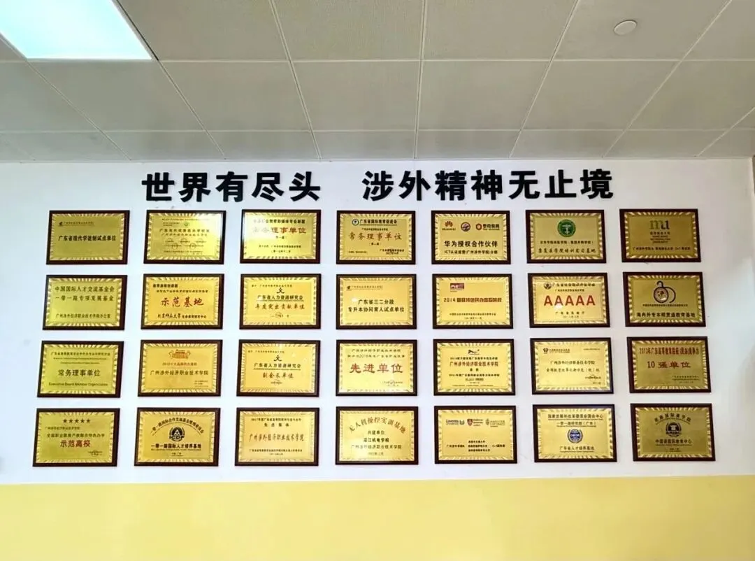 中考后择校必看|广州涉外经济职业技术学院中职部2026完整报名指南-第17张图片-四季读书网