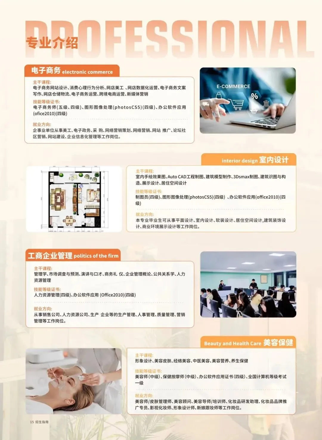 中考后择校必看|广东花城工商高级技工学校2026完整报名指南-第5张图片-四季读书网