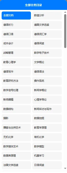 嘉兴学院历年期末试卷真题来啦~免费获取-第3张图片-四季读书网 嘉兴学院历年期末试卷真题来啦~免费获取-第3张图片-四季读书网