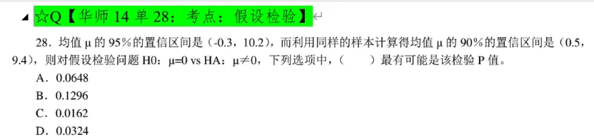 冲刺北京 985/211 应统!真题到底怎么刷才能提分?-第34张图片-四季读书网