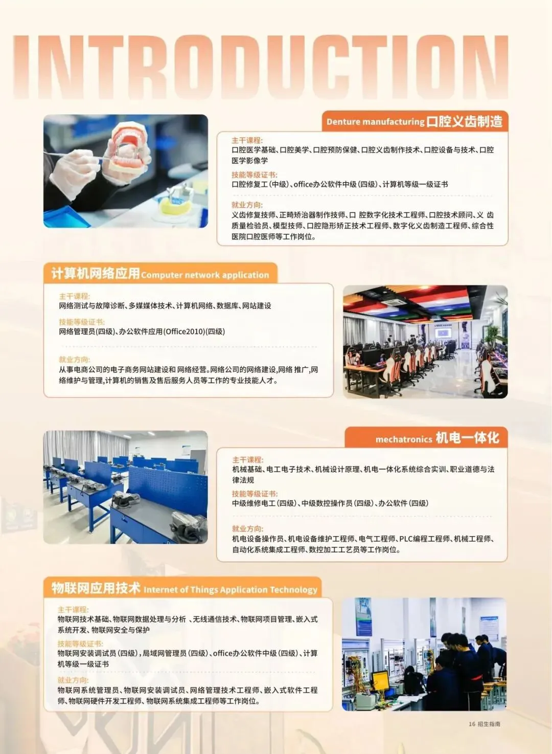 中考后择校必看|广东花城工商高级技工学校2026完整报名指南-第6张图片-四季读书网
