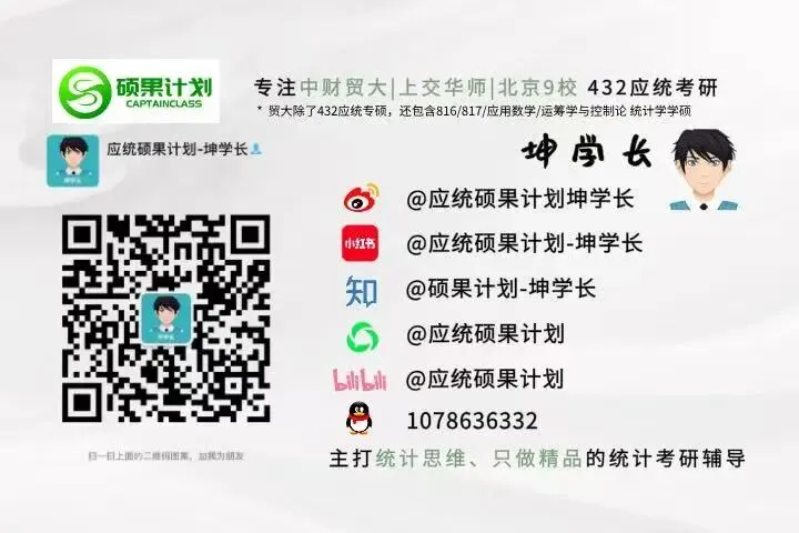 冲刺北京 985/211 应统!真题到底怎么刷才能提分?-第39张图片-四季读书网