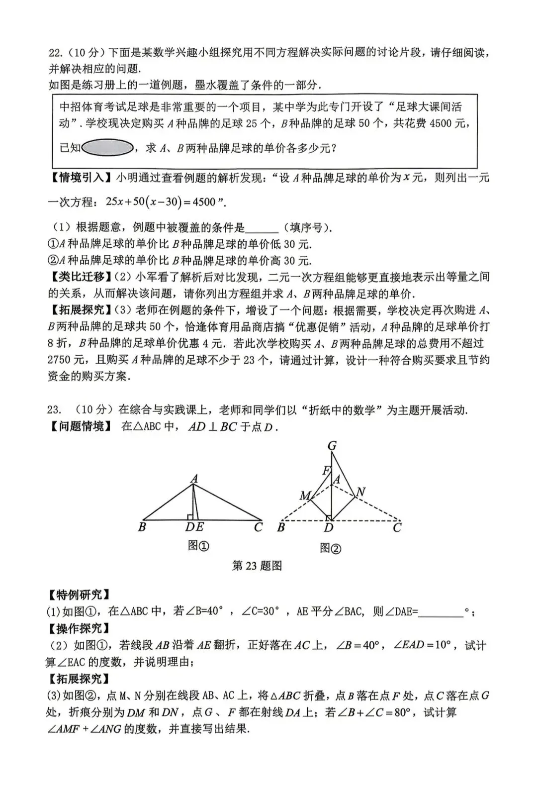 2025-2026七下数学期末真题附答案-第4张图片-四季读书网