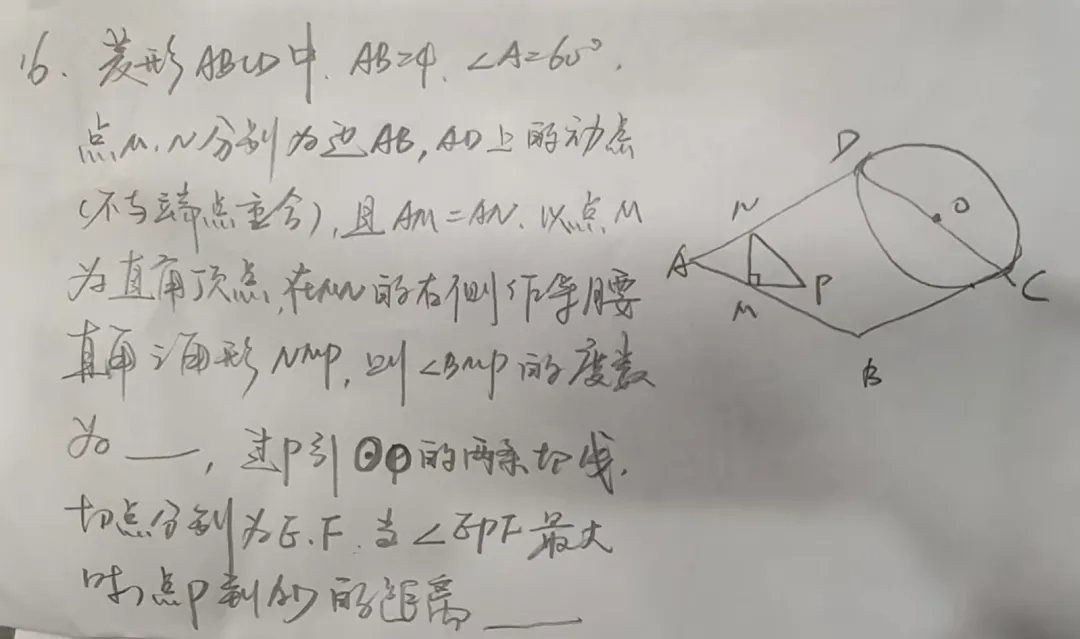 2026广州中考数学|三年真题对比快报-第2张图片-四季读书网 2026广州中考数学|三年真题对比快报-第2张图片-四季读书网