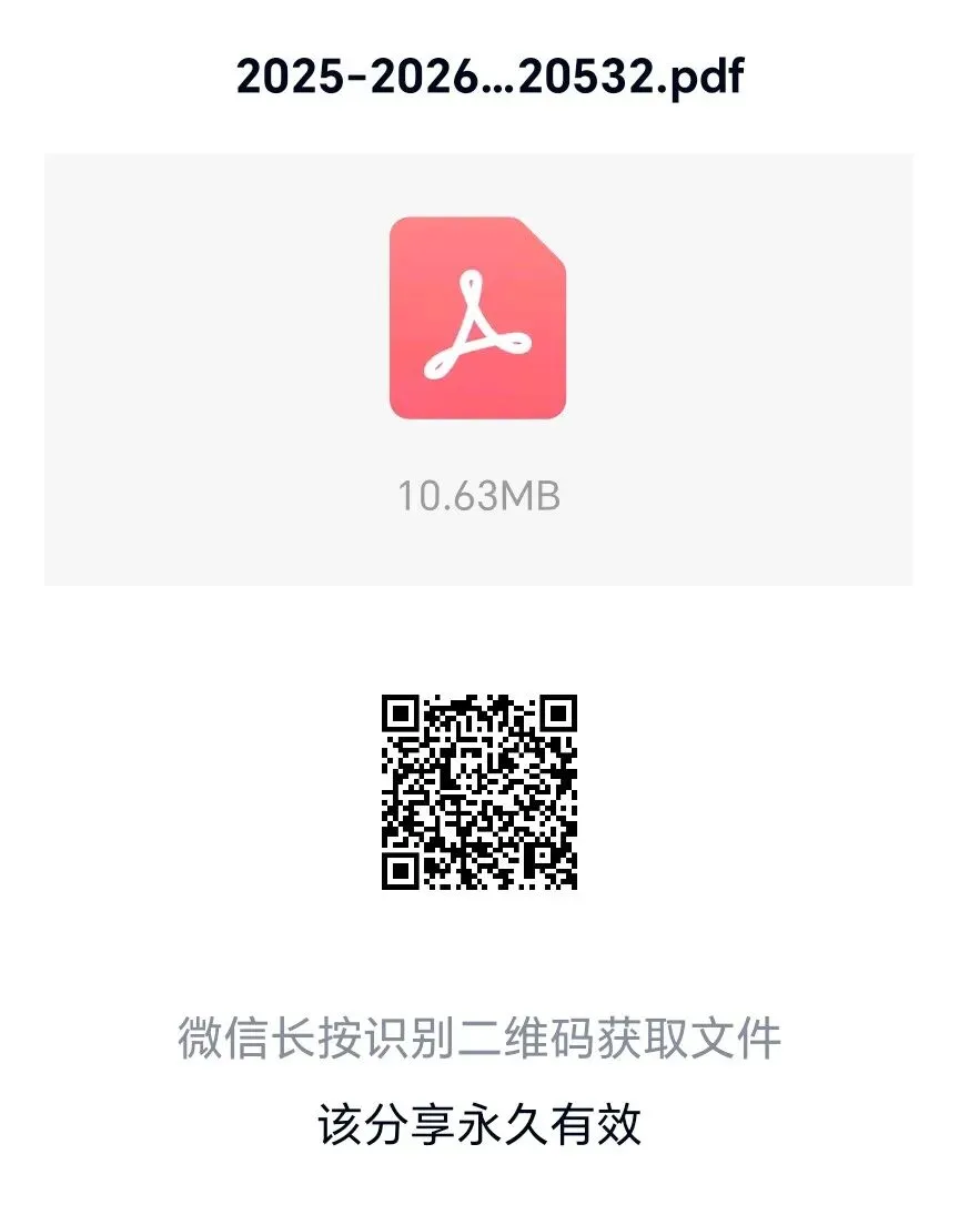 2025-2026七下数学期末真题附答案-第9张图片-四季读书网