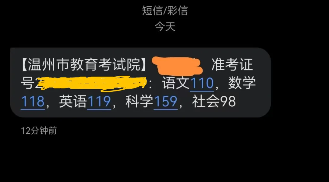 温州中考学霸646分!-第5张图片-四季读书网