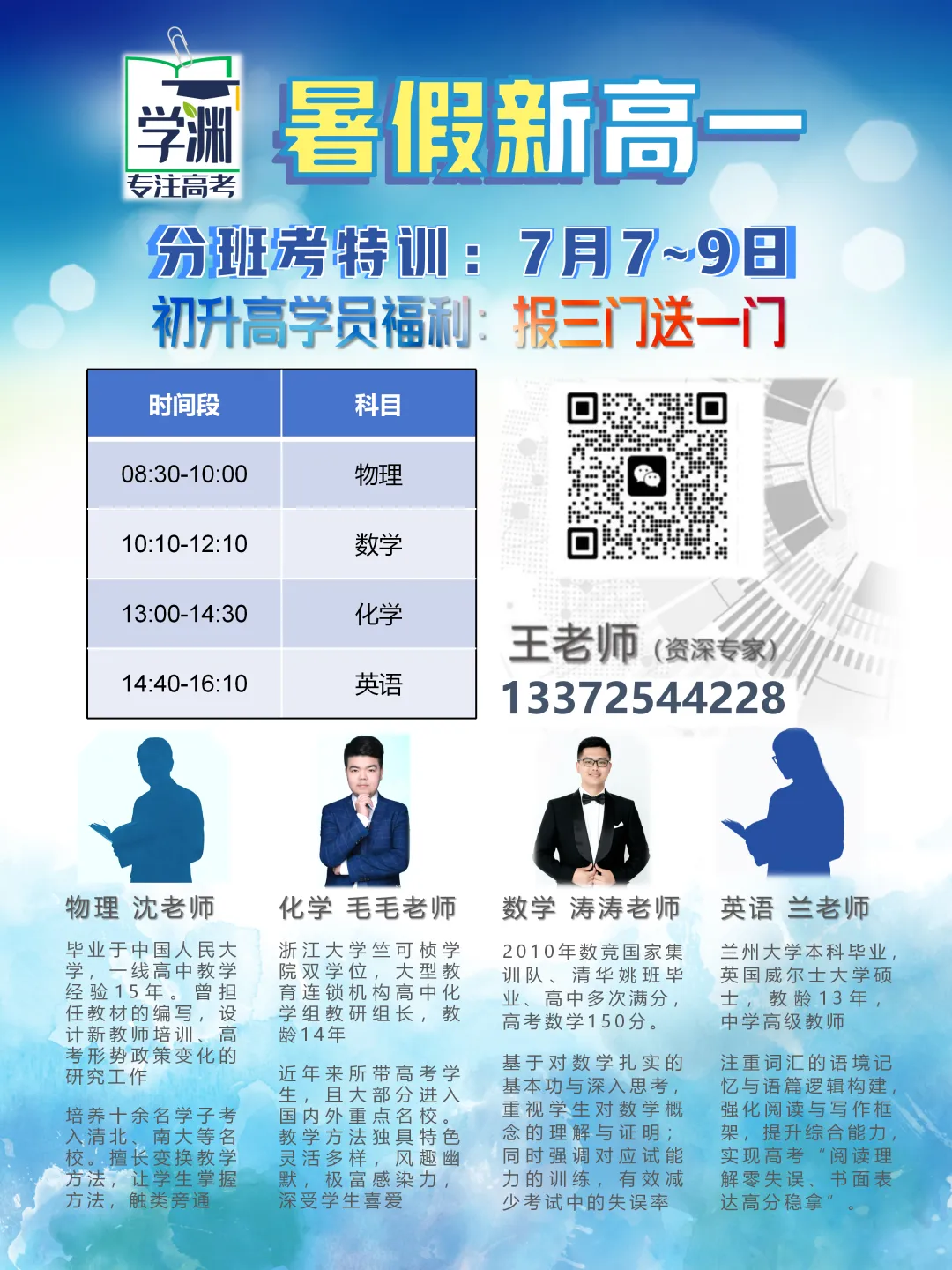 浙江省镇海中学2026年5月高三高考模拟测试英语应用文满分攻略:校园里最值得尊敬的人,为什么往往不是站在讲台上的人?-第17张图片-四季读书网 浙江省镇海中学2026年5月高三高考模拟测试英语应用文满分攻略:校园里最值得尊敬的人,为什么往往不是站在讲台上的人?-第17张图片-四季读书网