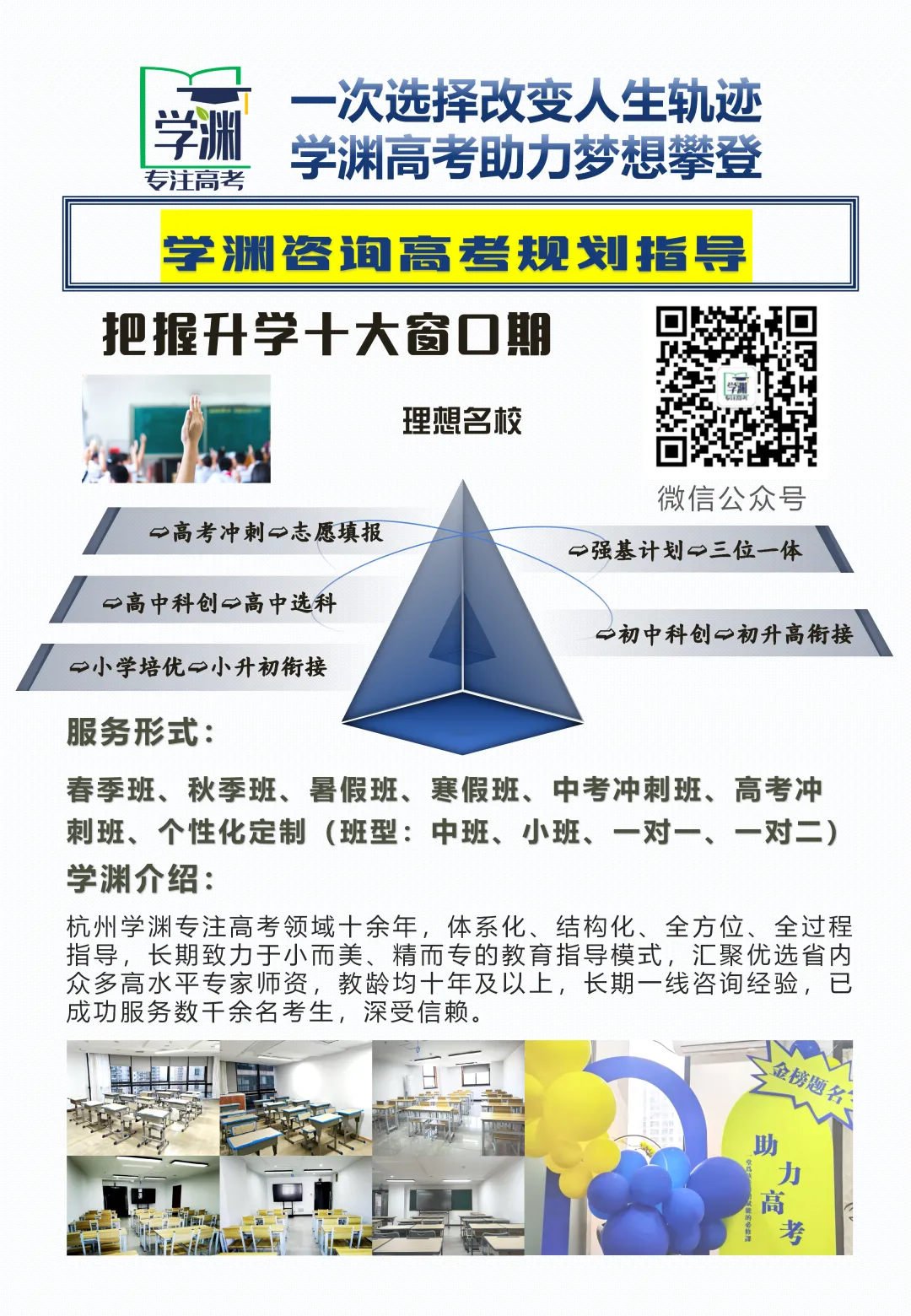 浙江省镇海中学2026年5月高三高考模拟测试英语应用文满分攻略:校园里最值得尊敬的人,为什么往往不是站在讲台上的人?-第18张图片-四季读书网 浙江省镇海中学2026年5月高三高考模拟测试英语应用文满分攻略:校园里最值得尊敬的人,为什么往往不是站在讲台上的人?-第18张图片-四季读书网