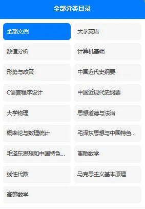 同济大学浙江学院历年期末试卷真题来啦~免费获取-第3张图片-四季读书网 同济大学浙江学院历年期末试卷真题来啦~免费获取-第3张图片-四季读书网