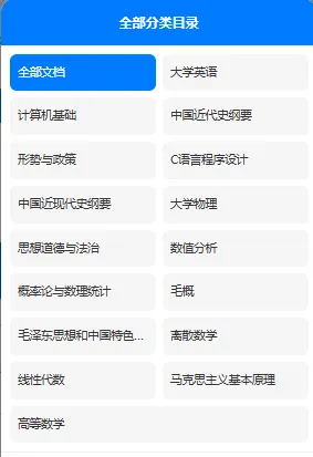 浙江财经大学东方学院历年期末试卷真题来啦~免费获取-第3张图片-四季读书网 浙江财经大学东方学院历年期末试卷真题来啦~免费获取-第3张图片-四季读书网