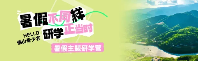 2026佛山中考作文题出炉!资深名师拆题:这样立意更加分-第5张图片-四季读书网