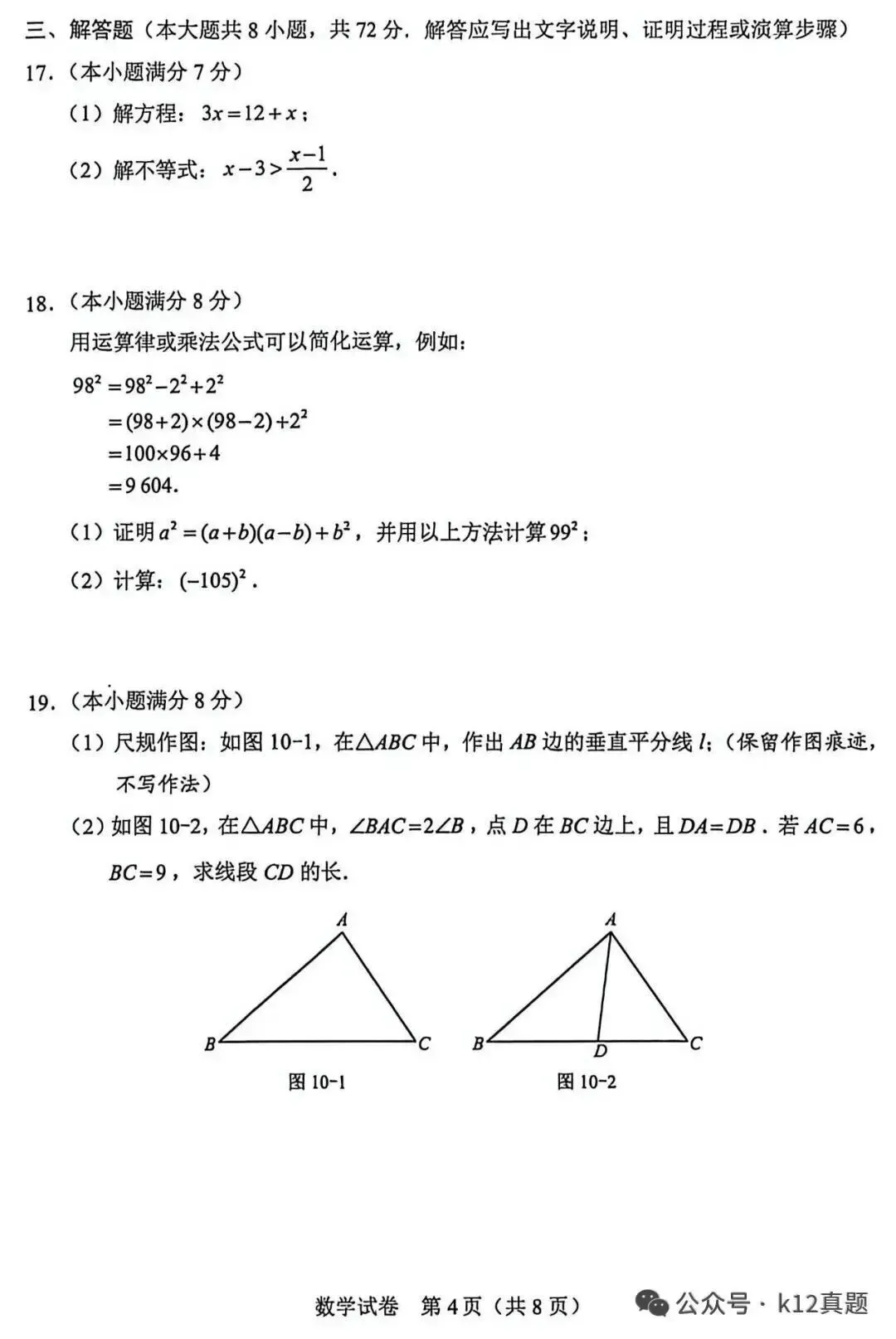 中考真题原卷:河北省2026年中考全9学科试题(缺英语)(有听力及分析,部分答案)-第14张图片-四季读书网