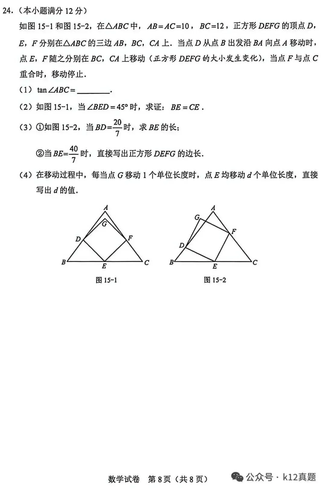 中考真题原卷:河北省2026年中考全9学科试题(缺英语)(有听力及分析,部分答案)-第18张图片-四季读书网