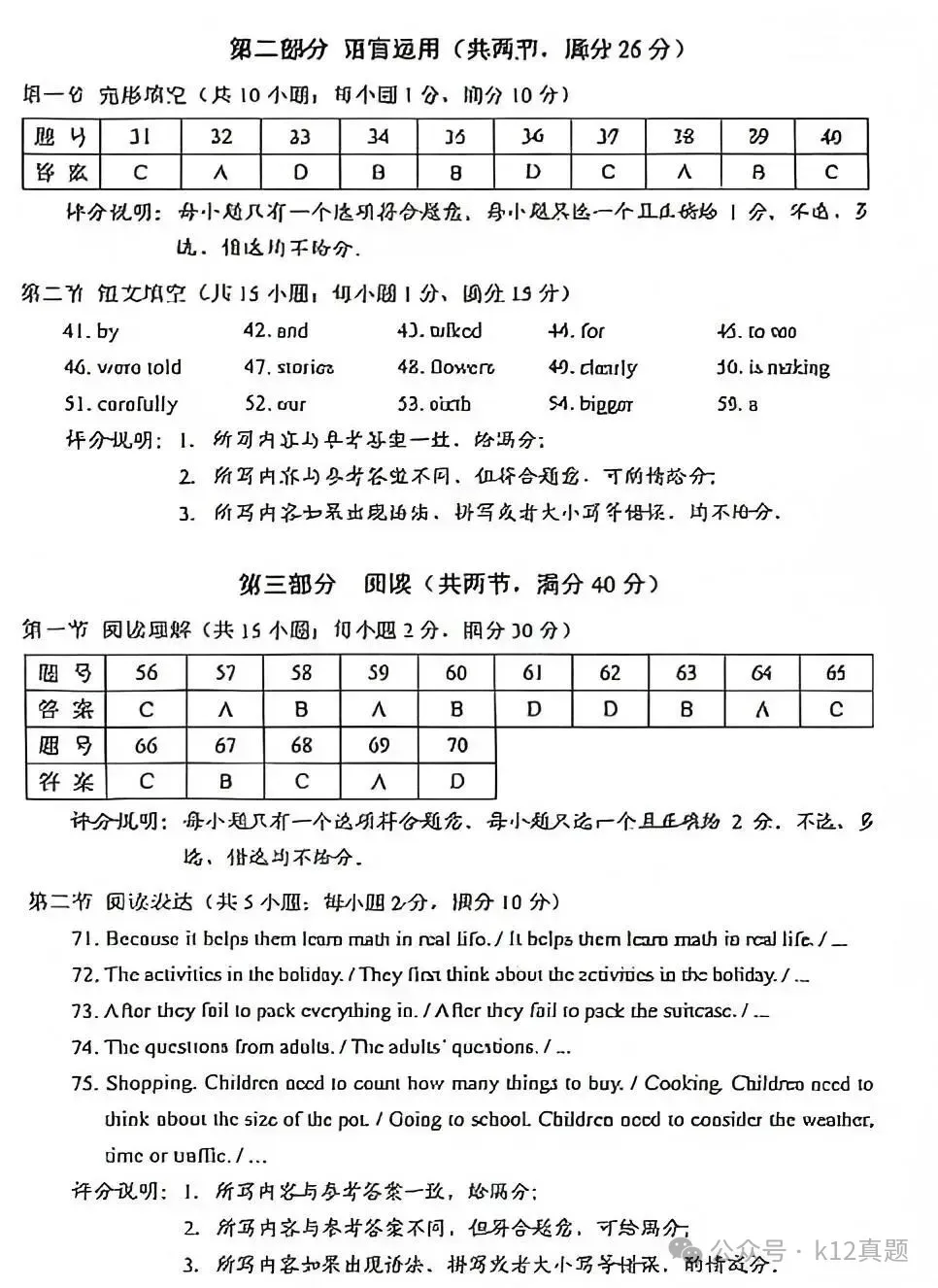 中考真题原卷:河北省2026年中考全9学科试题(缺英语)(有听力及分析,部分答案)-第24张图片-四季读书网