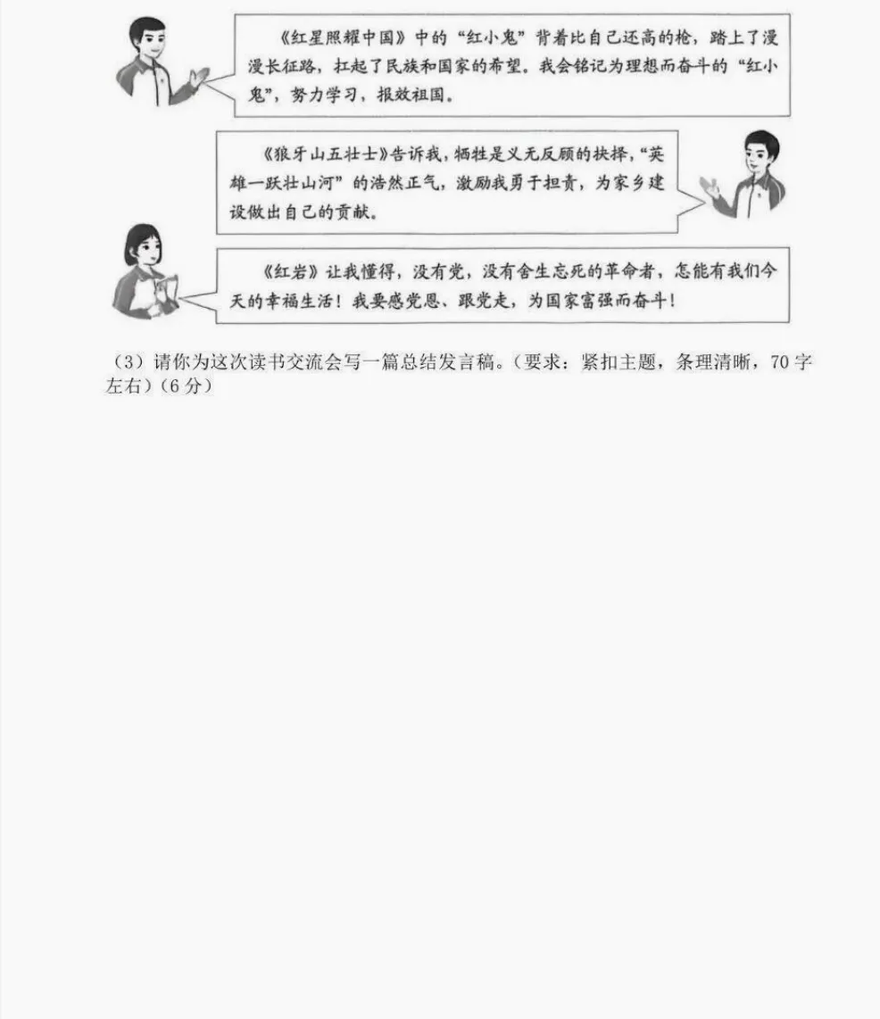 中考真题原卷:河北省2026年中考全9学科试题(缺英语)(有听力及分析,部分答案)-第44张图片-四季读书网